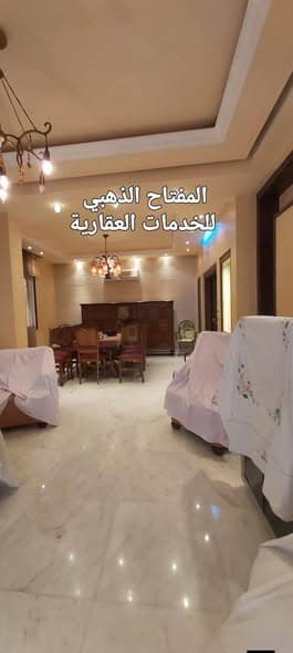 شقة 3 غرف 1 صالات 165م² طابق 2 مع فرش للبيع