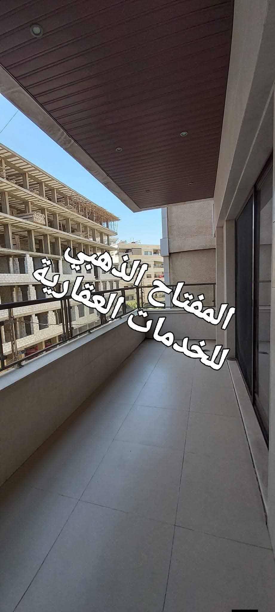 شقة 3 غرف 1 صالات 165م² طابق 2 مع فرش للبيع