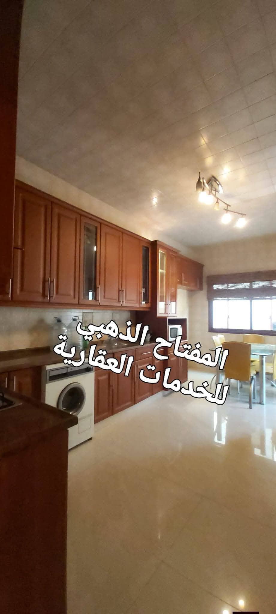 شقة 3 غرف 1 صالات 165م² طابق 2 مع فرش للبيع