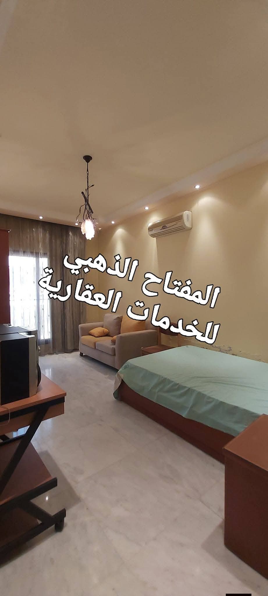 شقة 3 غرف 1 صالات 165م² طابق 2 مع فرش للبيع