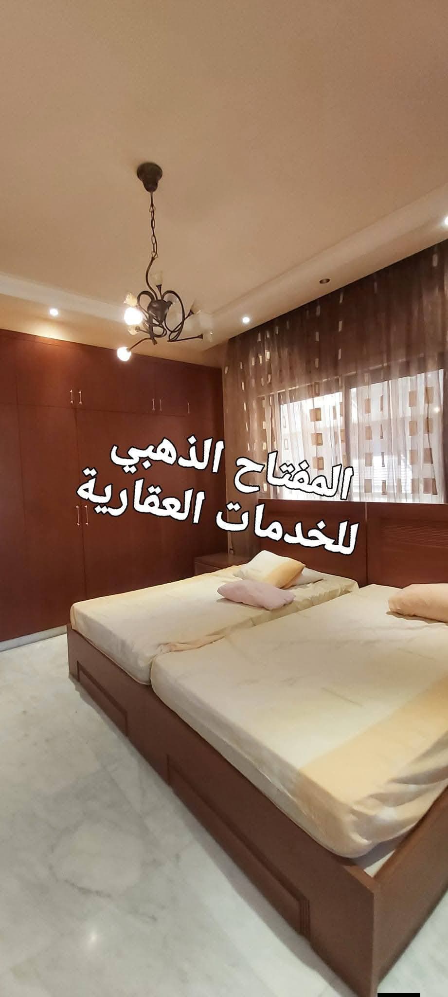 شقة 3 غرف 1 صالات 165م² طابق 2 مع فرش للبيع