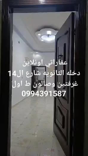 شقة 2 غرف 1 صالات 70م² طابق 14 للبيع