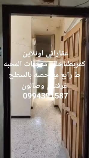 شقة 2 غرف 1 صالات 60م² طابق 4 للبيع