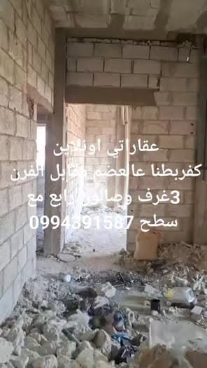 شقة 3 غرف 1 صالات 120م² طابق 4 للبيع