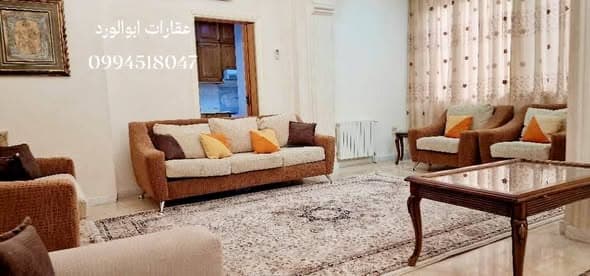 شقة 3 غرف 1 صالات 170م² طابق 8 مع فرش للإيجار