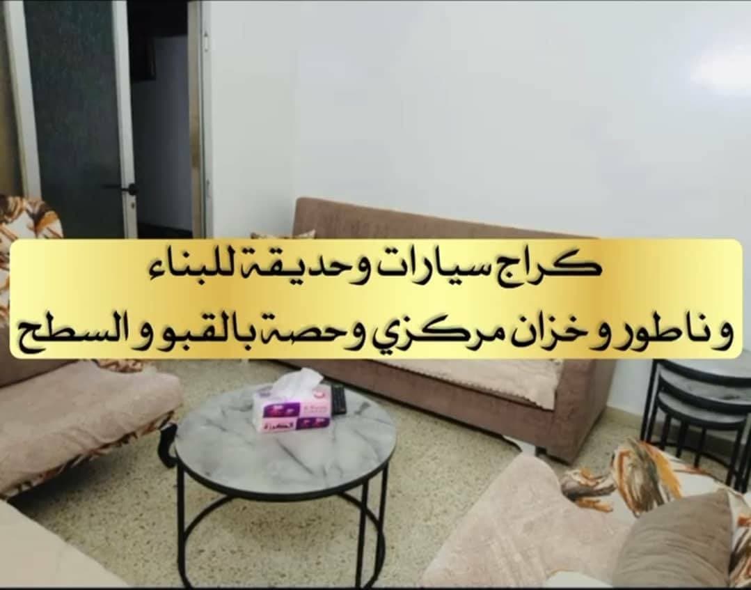 شقة 3 غرف 1 صالات 120م² طابق 11 للبيع