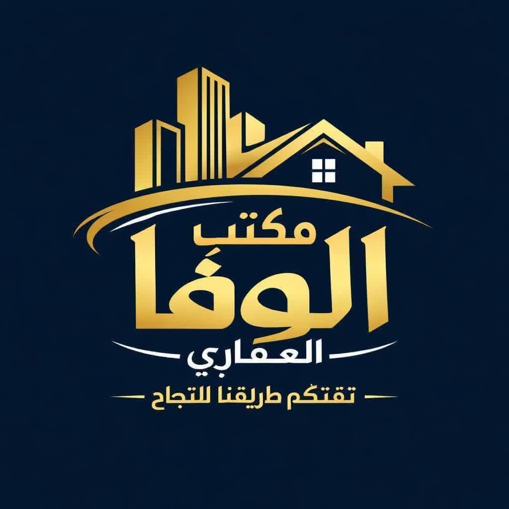 مكتب الوفا 