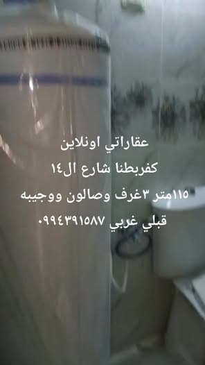 شقة 3 غرف 1 صالات 115م² للبيع