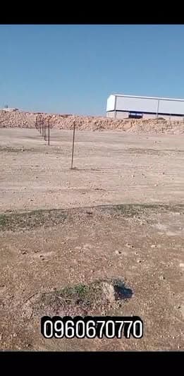 أرض 50000م² للبيع