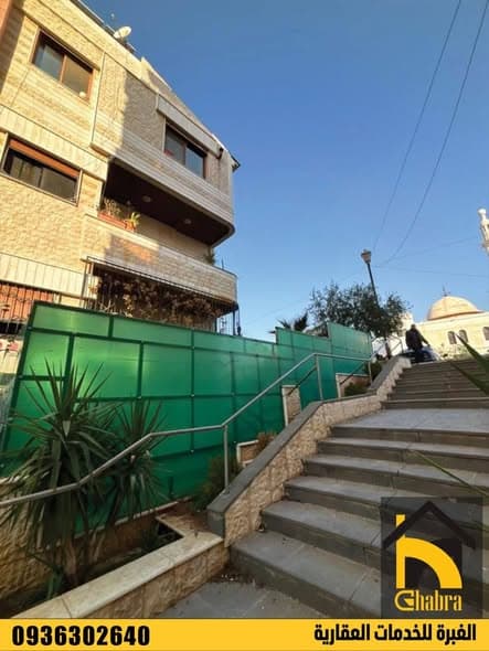 شقة 3 غرف 1 صالات 170م² طابق 1 للبيع