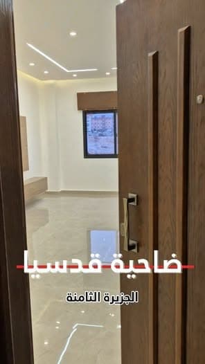 شقة 2 غرف 1 صالات 90م² طابق 2 للبيع