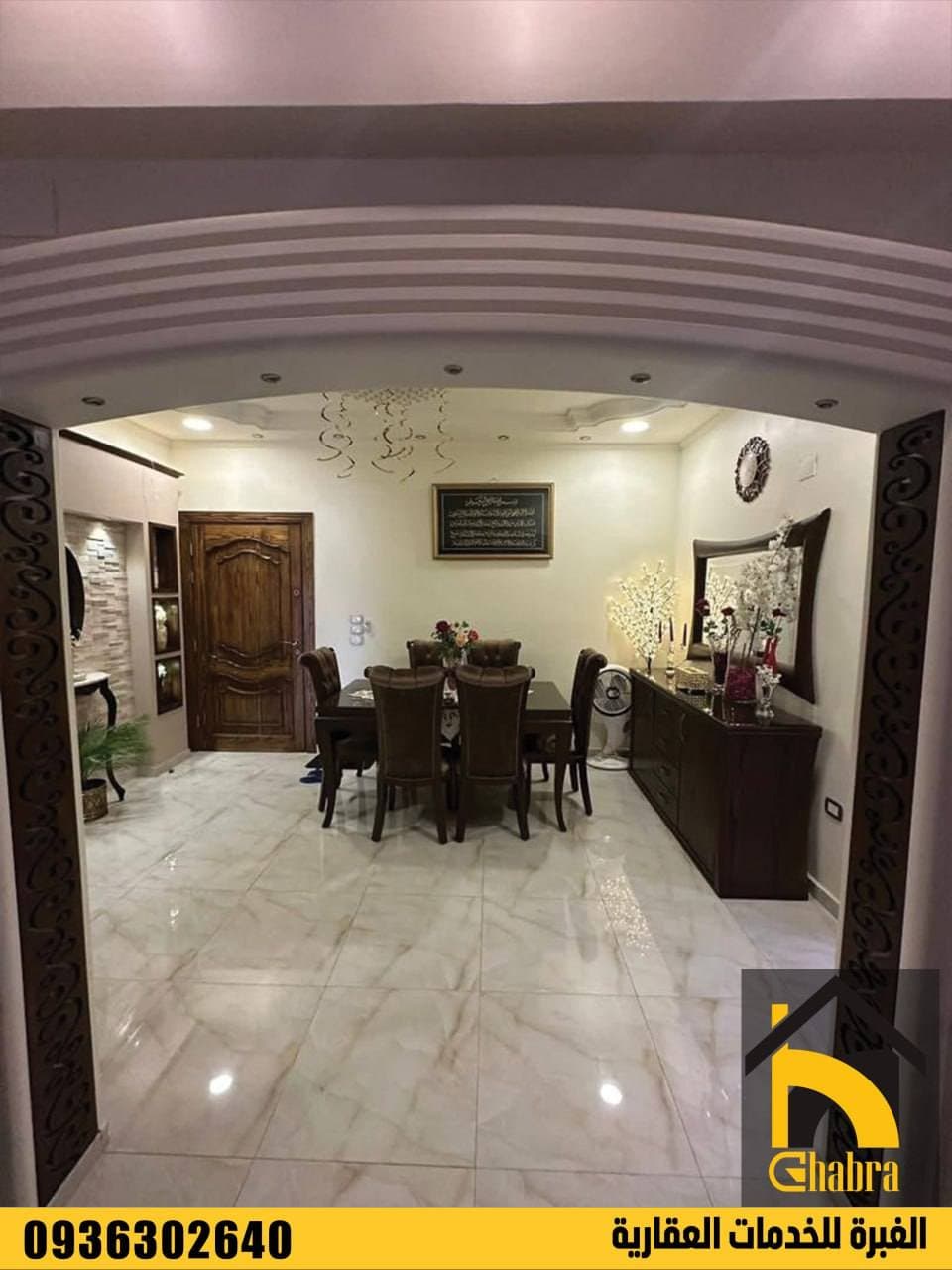 شقة 3 غرف 1 صالات 124م² طابق 4 للبيع