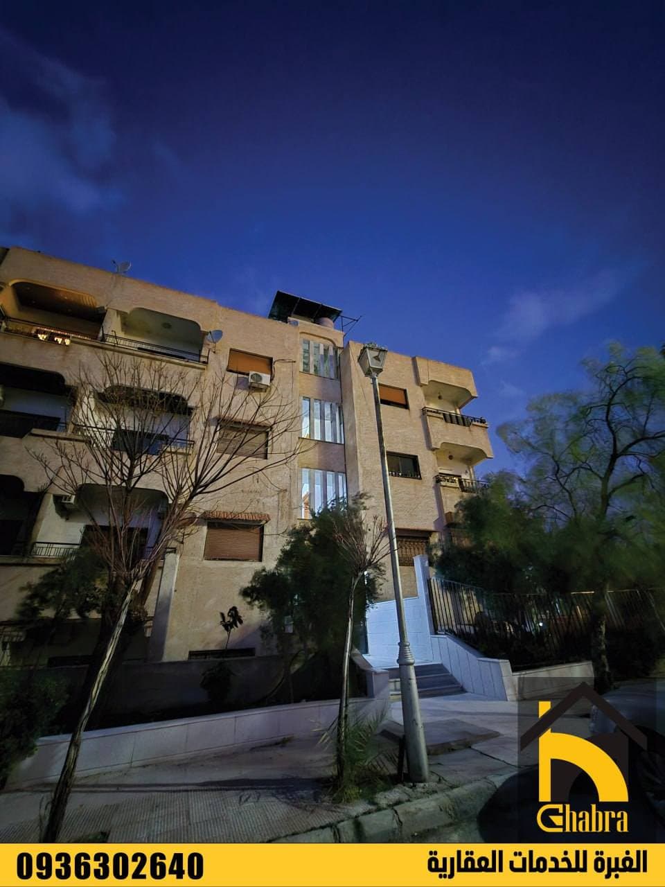 شقة 3 غرف 1 صالات 115م² طابق 2 للبيع