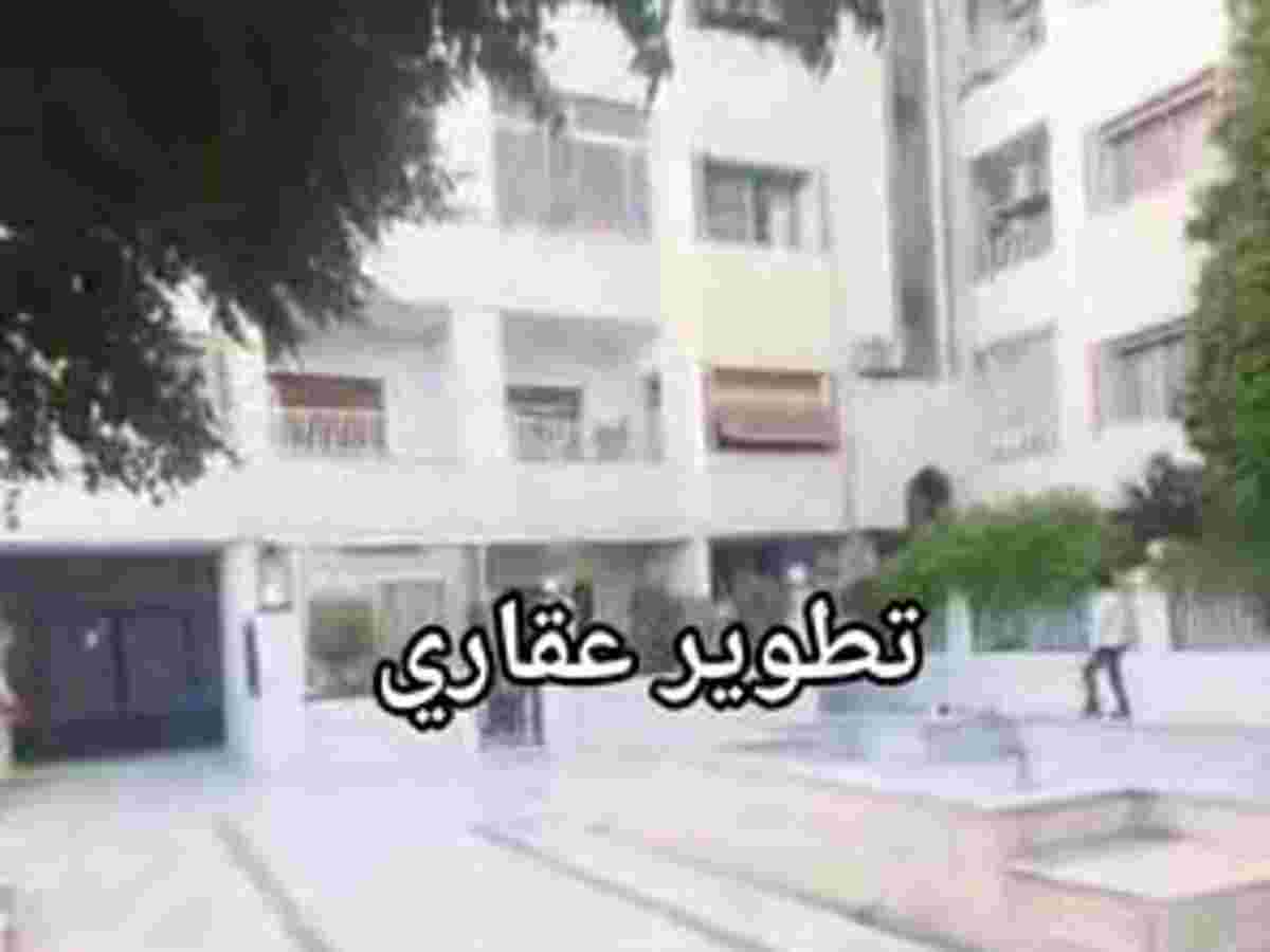 شقة 3 غرف 1 صالات 120م² للبيع