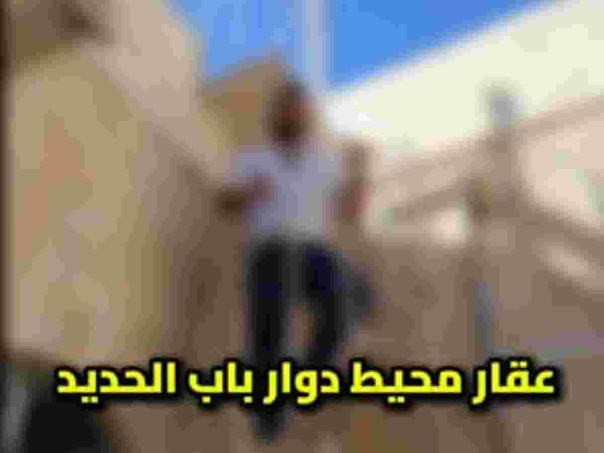 بناء 10 غرف 500م² للإيجار
