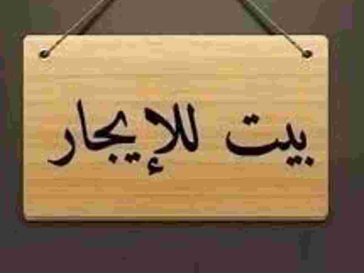 شقة 2 غرف 1 صالات طابق 2 مع فرش للإيجار