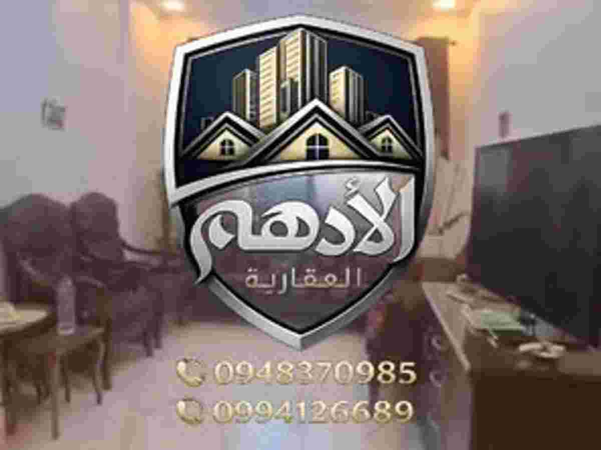 شقة 2 غرف 1 صالات مع فرش للإيجار