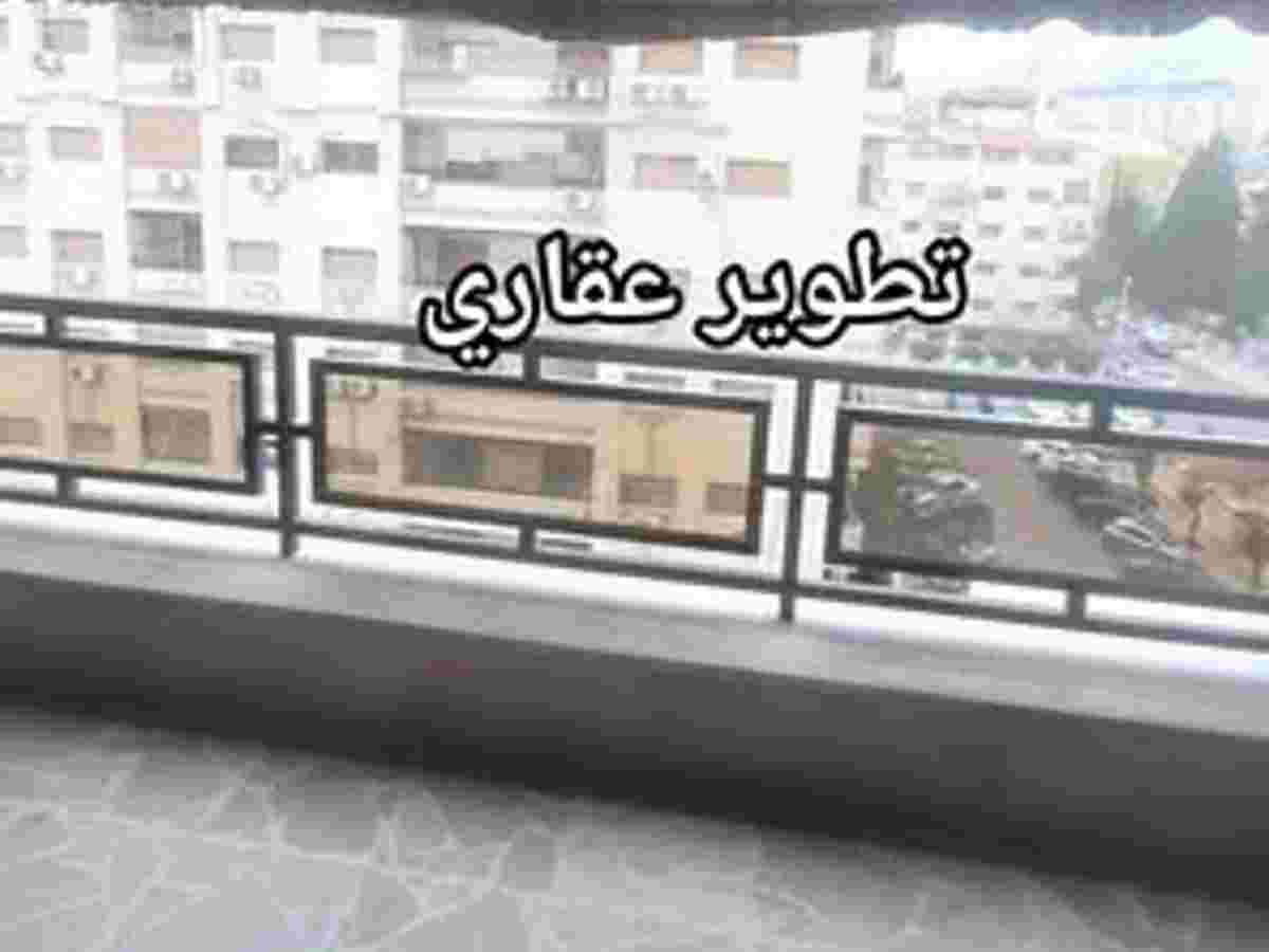شقة 2 غرف 1 صالات 140م² طابق 4 للبيع