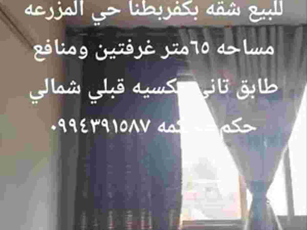 شقة 2 غرف 65م² طابق 2 للبيع