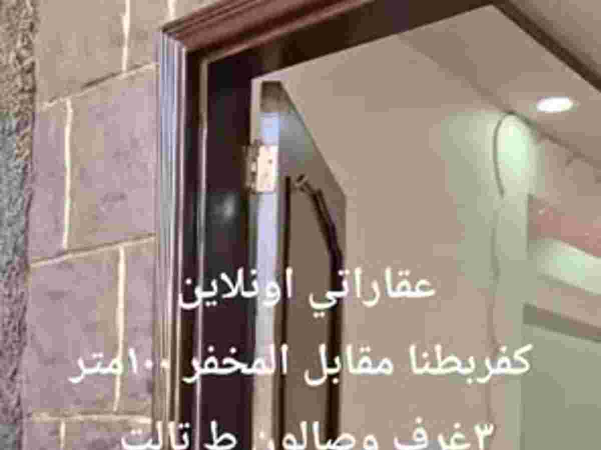 شقة 3 غرف 1 صالات 100م² طابق 3 للبيع
