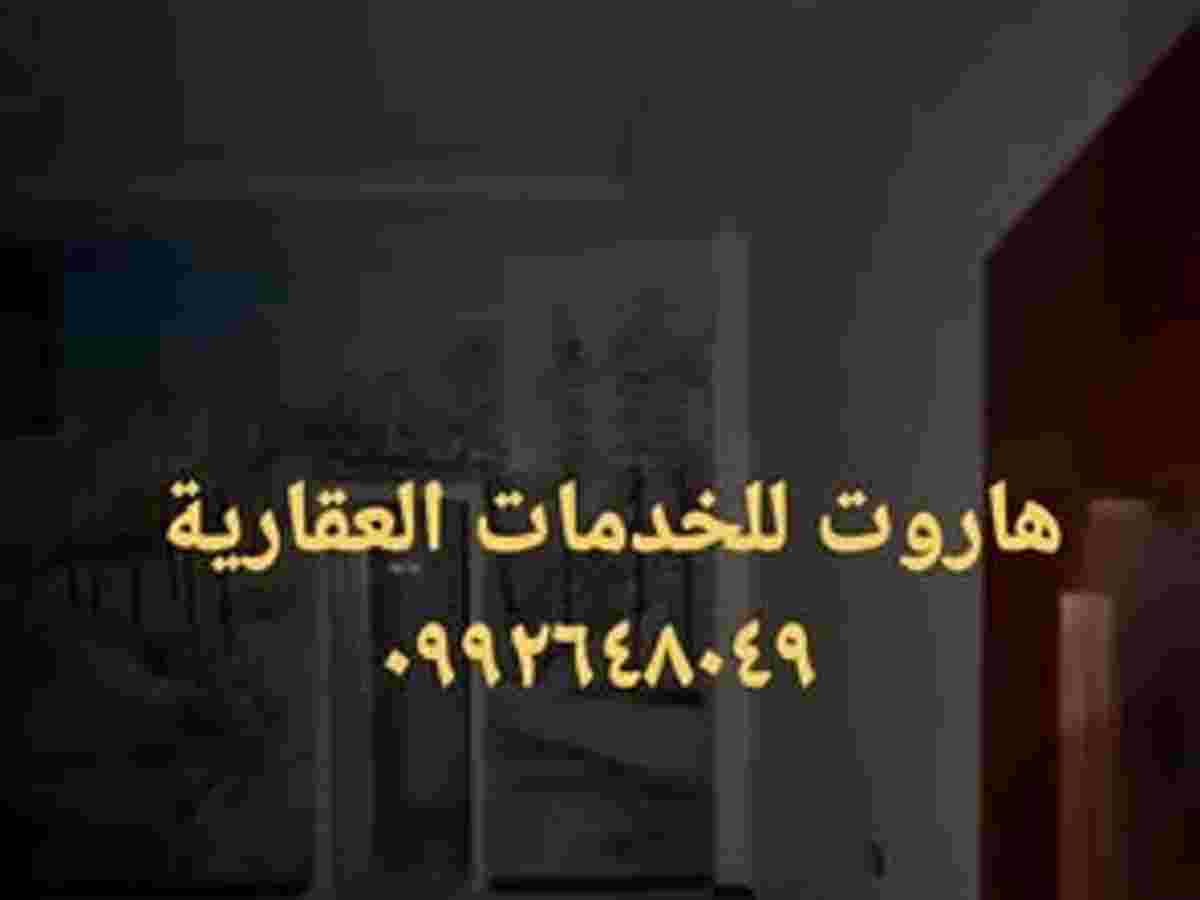 شقة 2 غرف 1 صالات 90م² للبيع