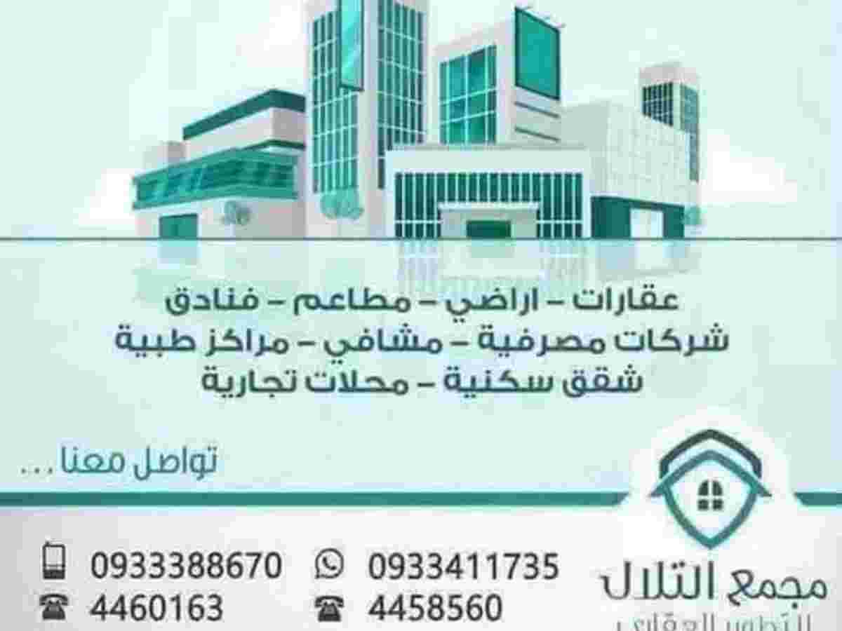 شقة 2 غرف 1 صالات 85م² طابق 1 للبيع
