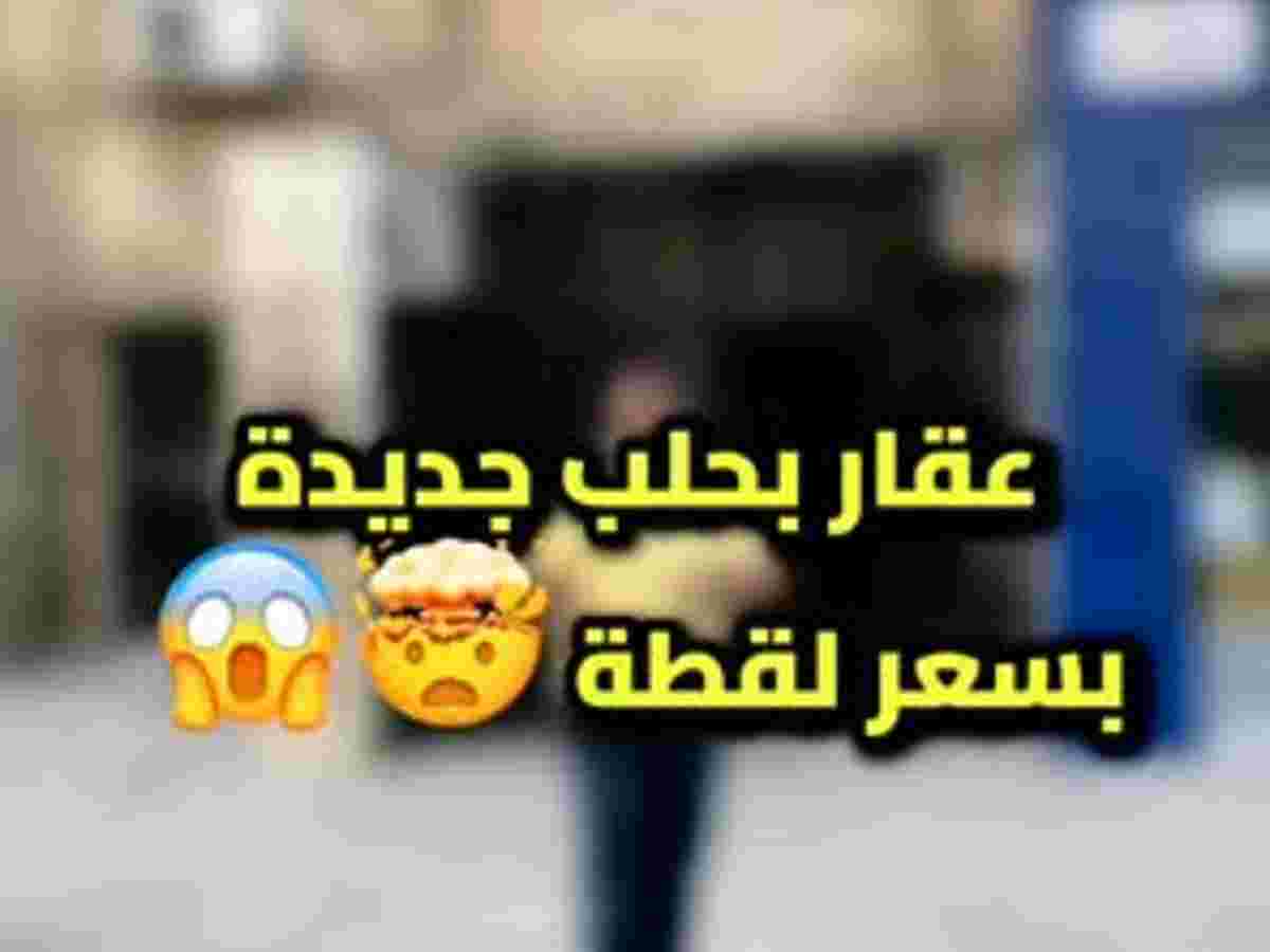 شقة 3 غرف 1 صالات 110م² للبيع