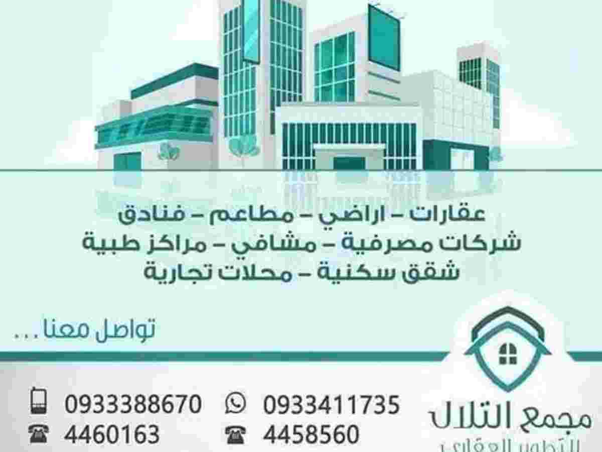 شقة 4 غرف 2 صالات 165م² طابق 1 مع فرش للبيع