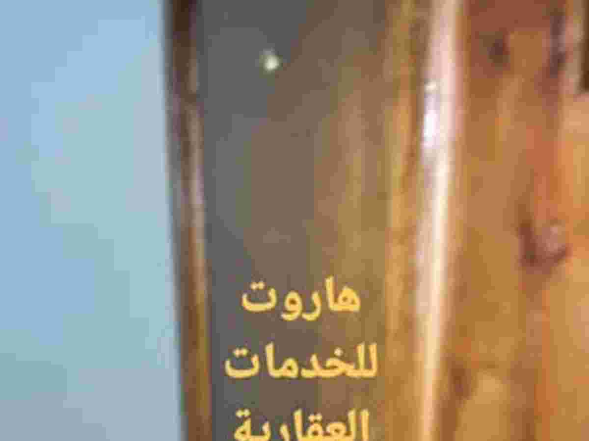 شقة 1 غرف 1 صالات 45م² طابق 1 للبيع