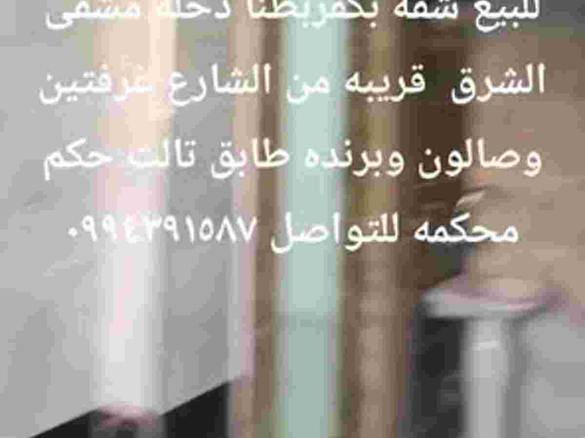شقة 2 غرف 1 صالات طابق 3 للبيع