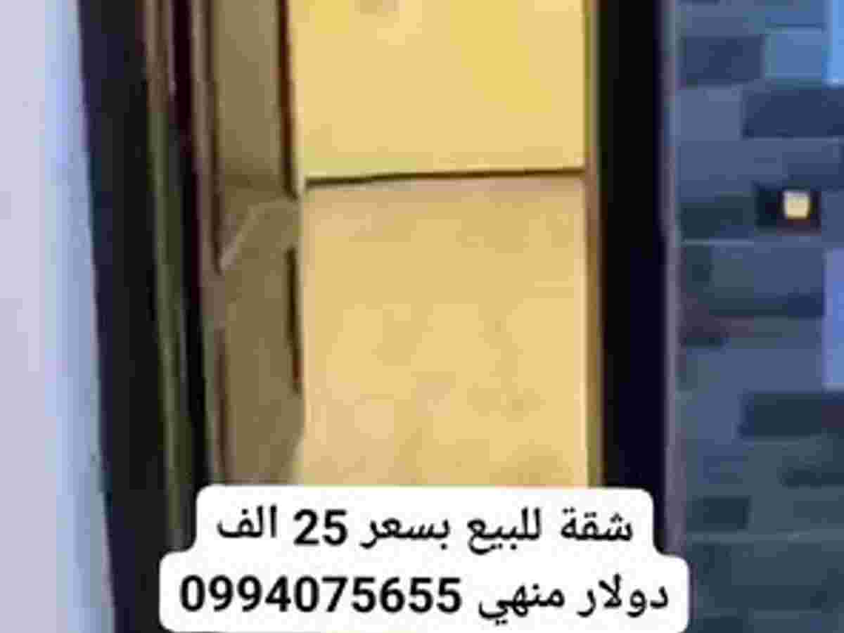 شقة 1 غرف 1 صالات 120م² طابق 4 للبيع