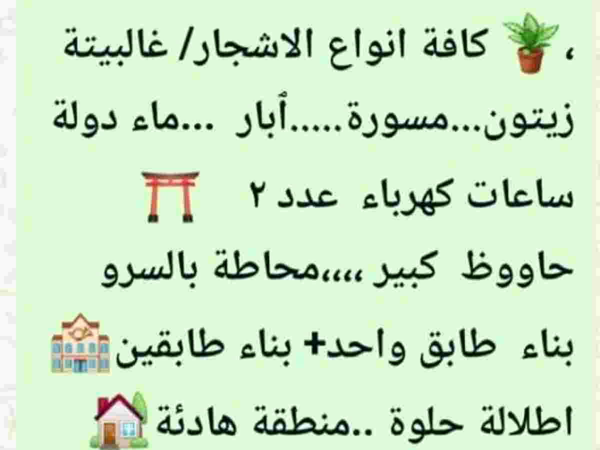 مزرعة 12 غرف 24000م² للبيع