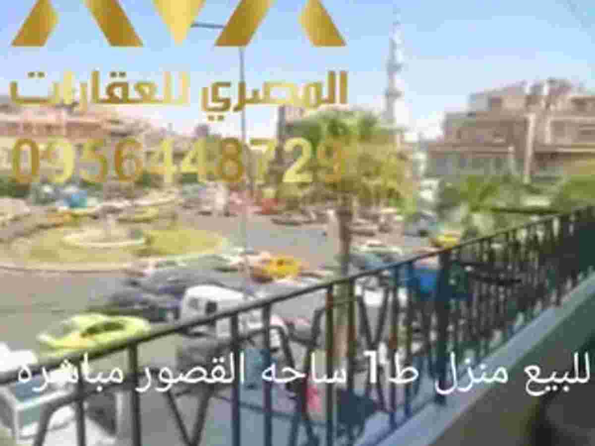 شقة 5 غرف 1 صالات 145م² طابق 1 للبيع