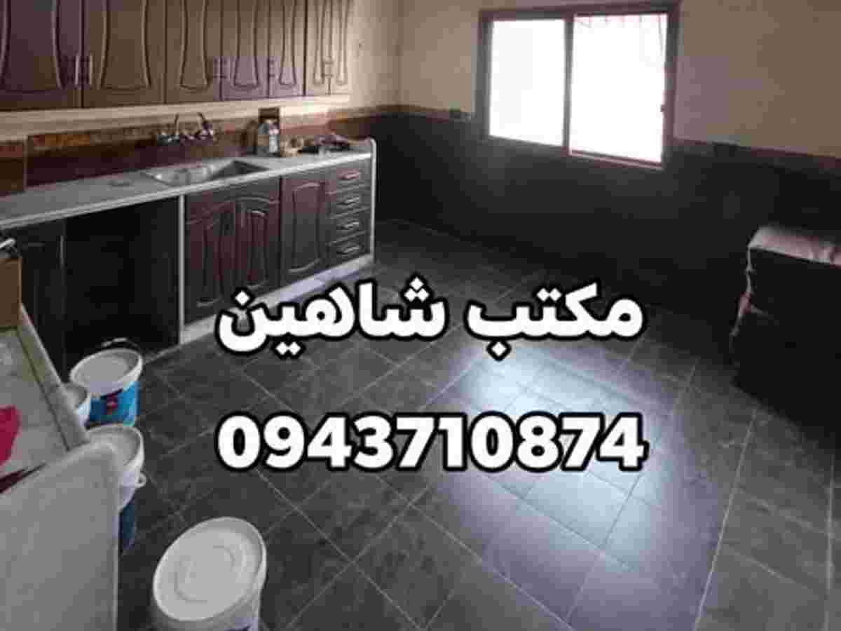 شقة 3 غرف 1 صالات 100م² طابق 4 للبيع