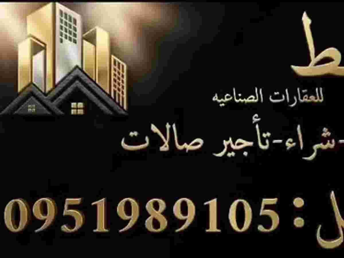 مصنع 2000م² للإيجار