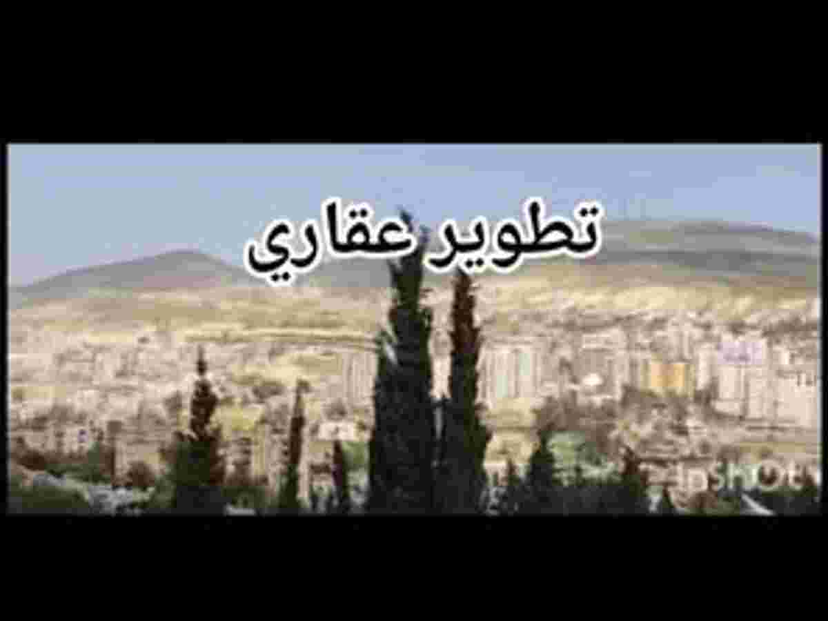شقة 4 غرف 1 صالات 225م² للبيع