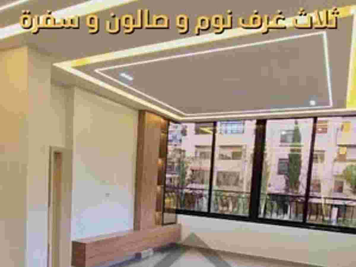 شقة 4 غرف 1 صالات 120م² طابق 1 للبيع