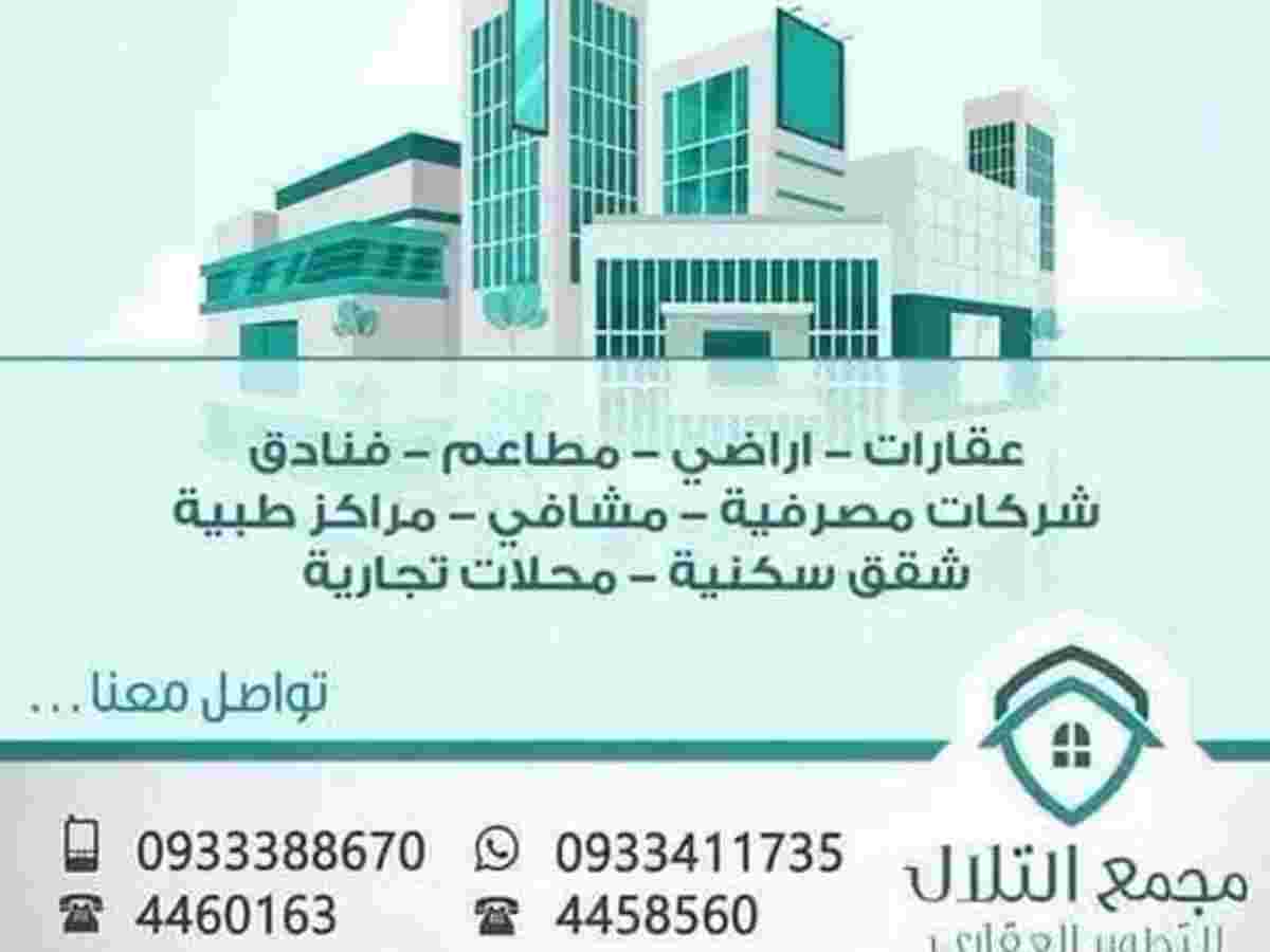 شقة 3 غرف 2 صالات 170م² طابق 5 مع فرش للإيجار