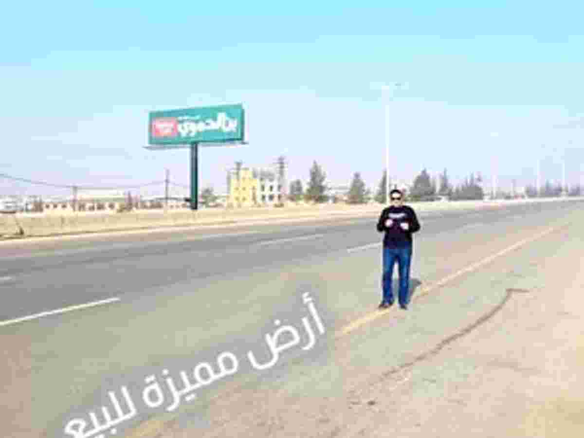 أرض 7000م² للبيع
