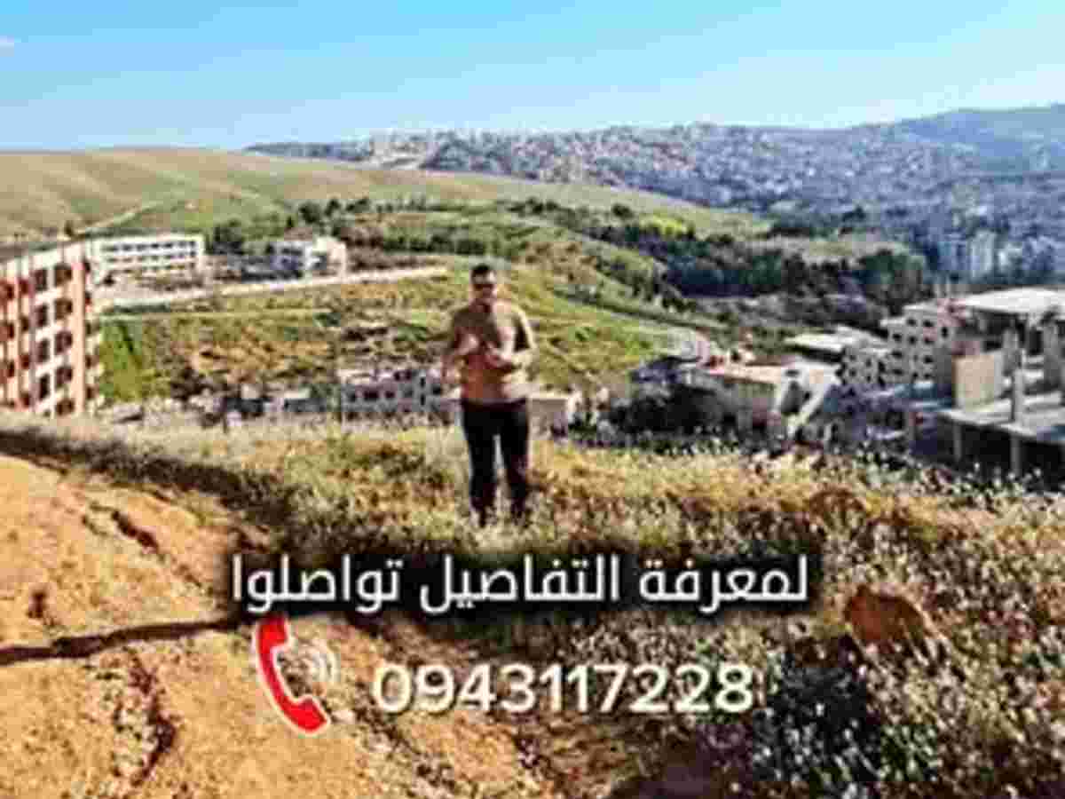 أرض للبيع