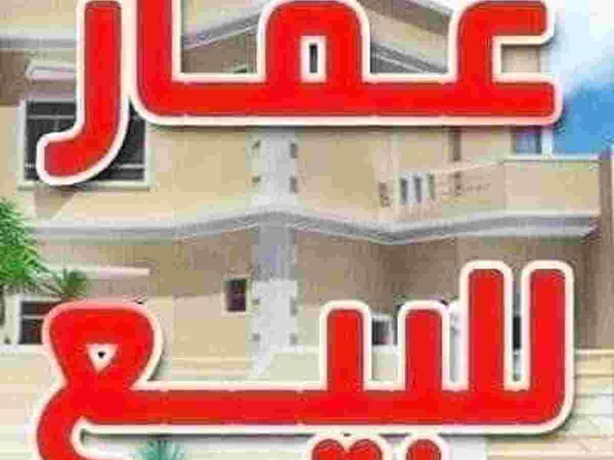 شقة 3 غرف 140م² للبيع