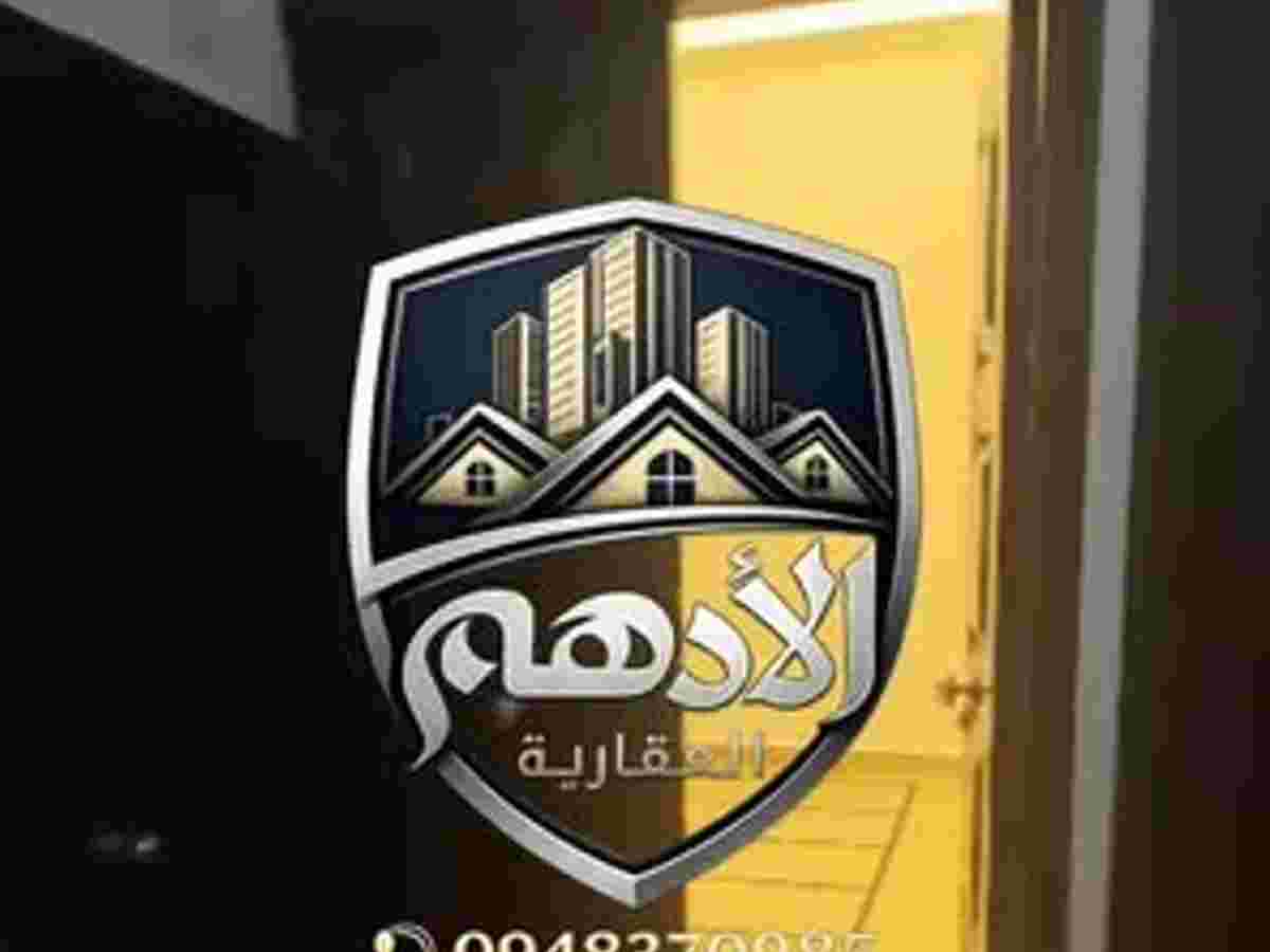 شقة 3 غرف 1 صالات طابق 1 للإيجار