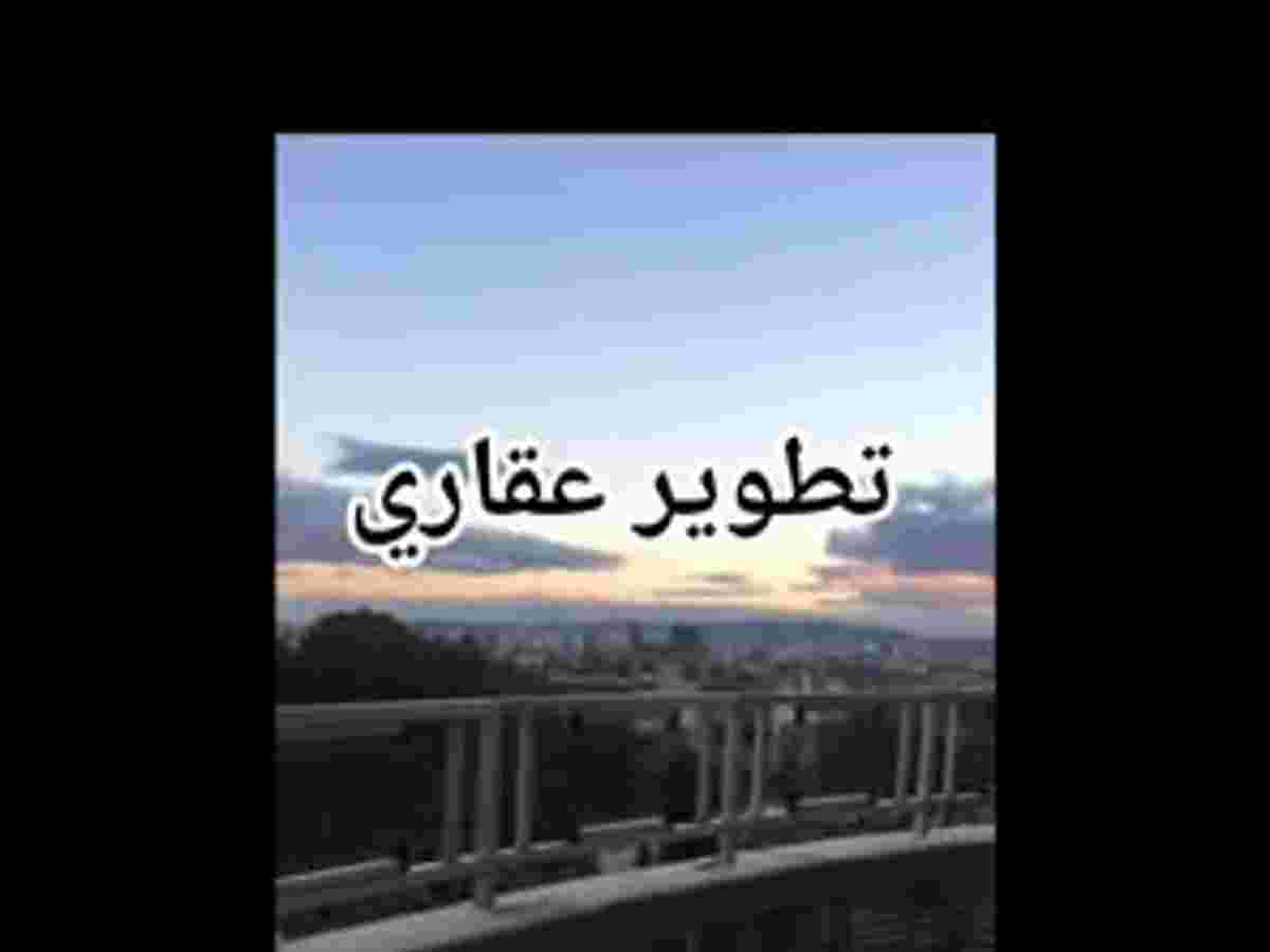 شقة 500م² للبيع