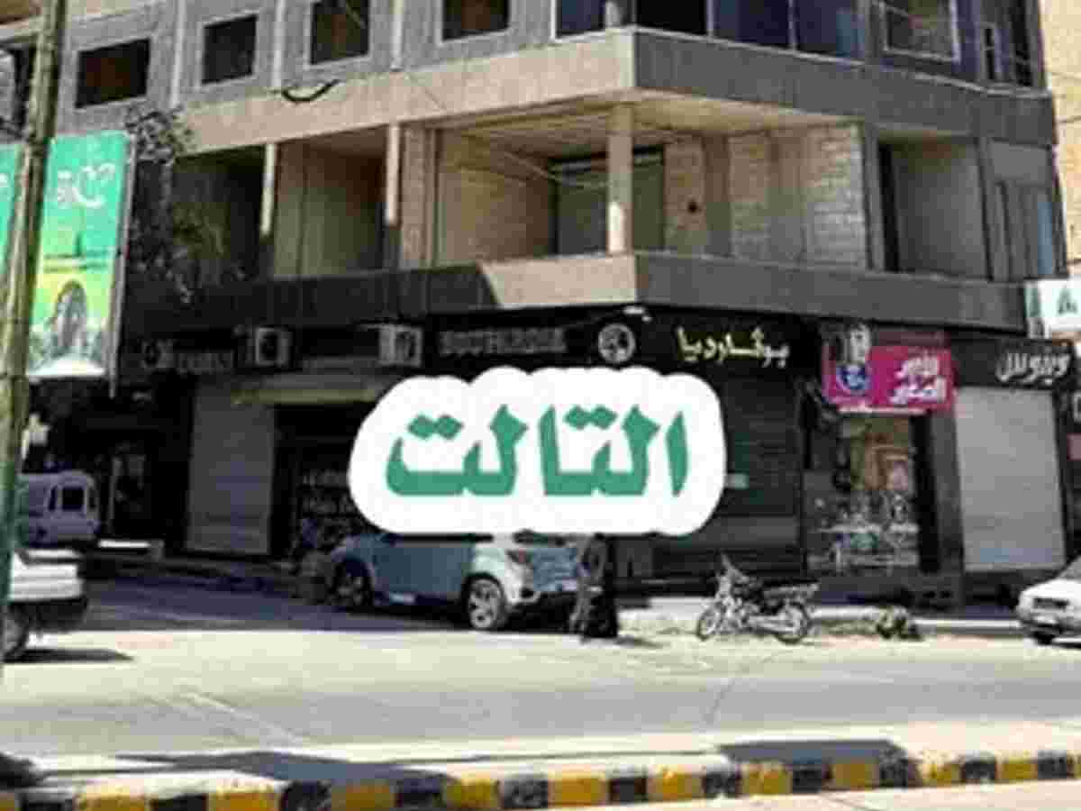 مكتب 15م² طابق 3 للبيع
