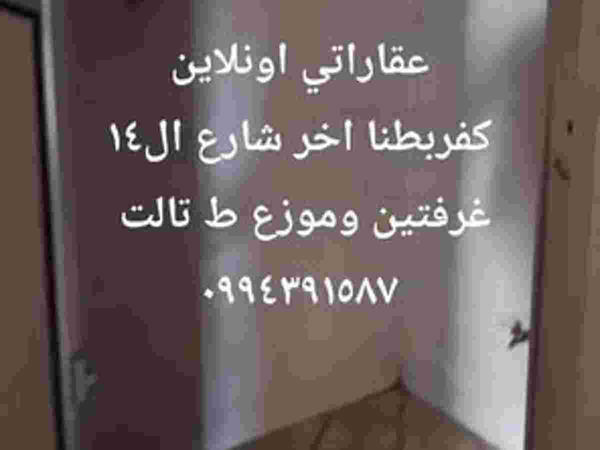 شقة 2 غرف 1 صالات 55م² طابق 3 للبيع