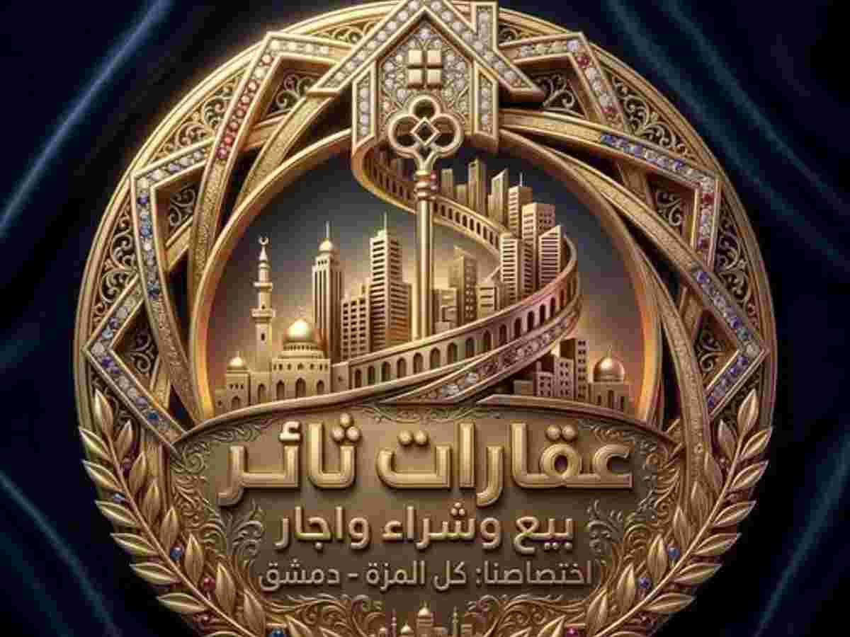 شقة 2 غرف 1 صالات 95م² طابق 3 مع فرش للبيع