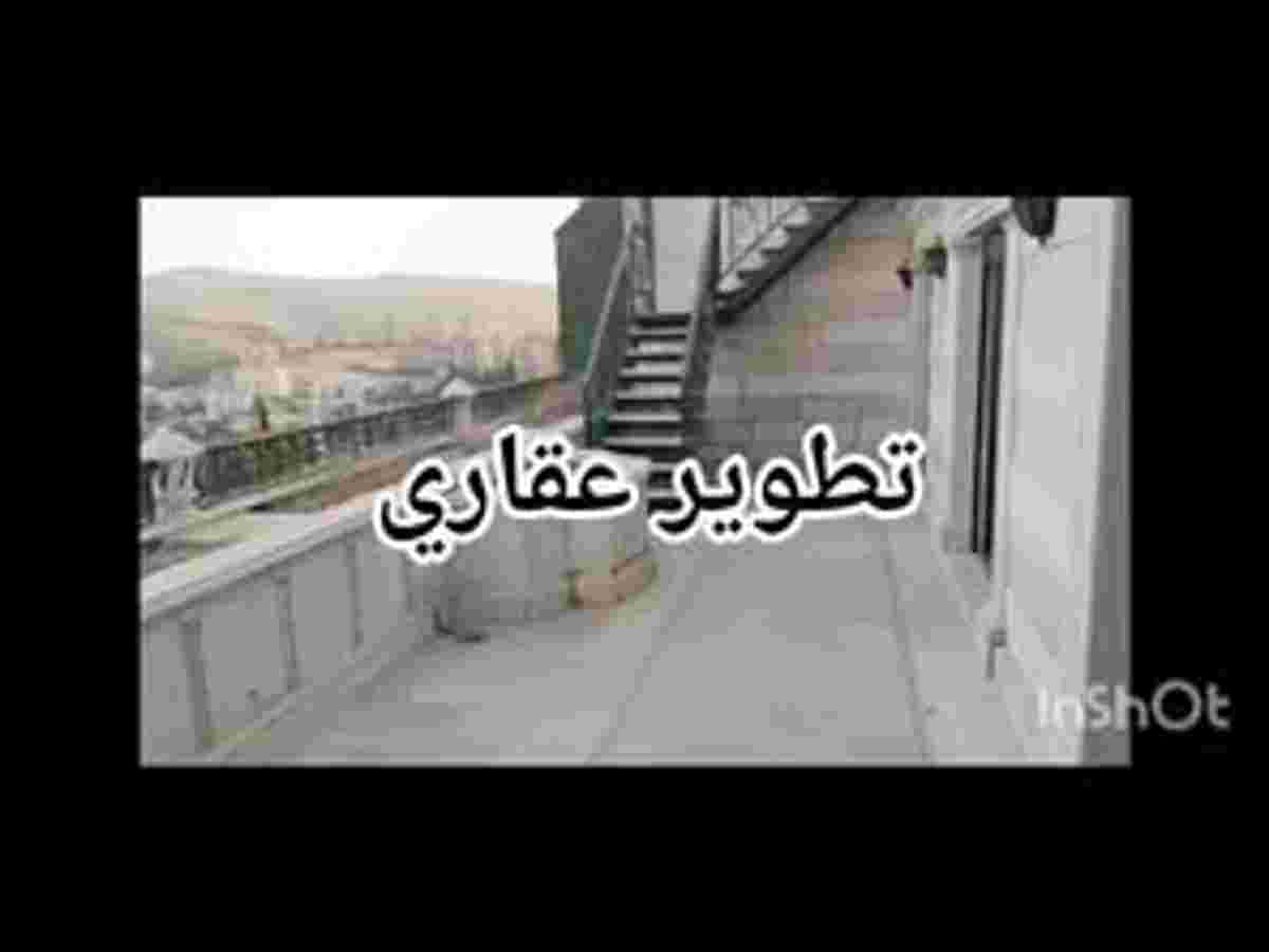 شقة 250م² للبيع