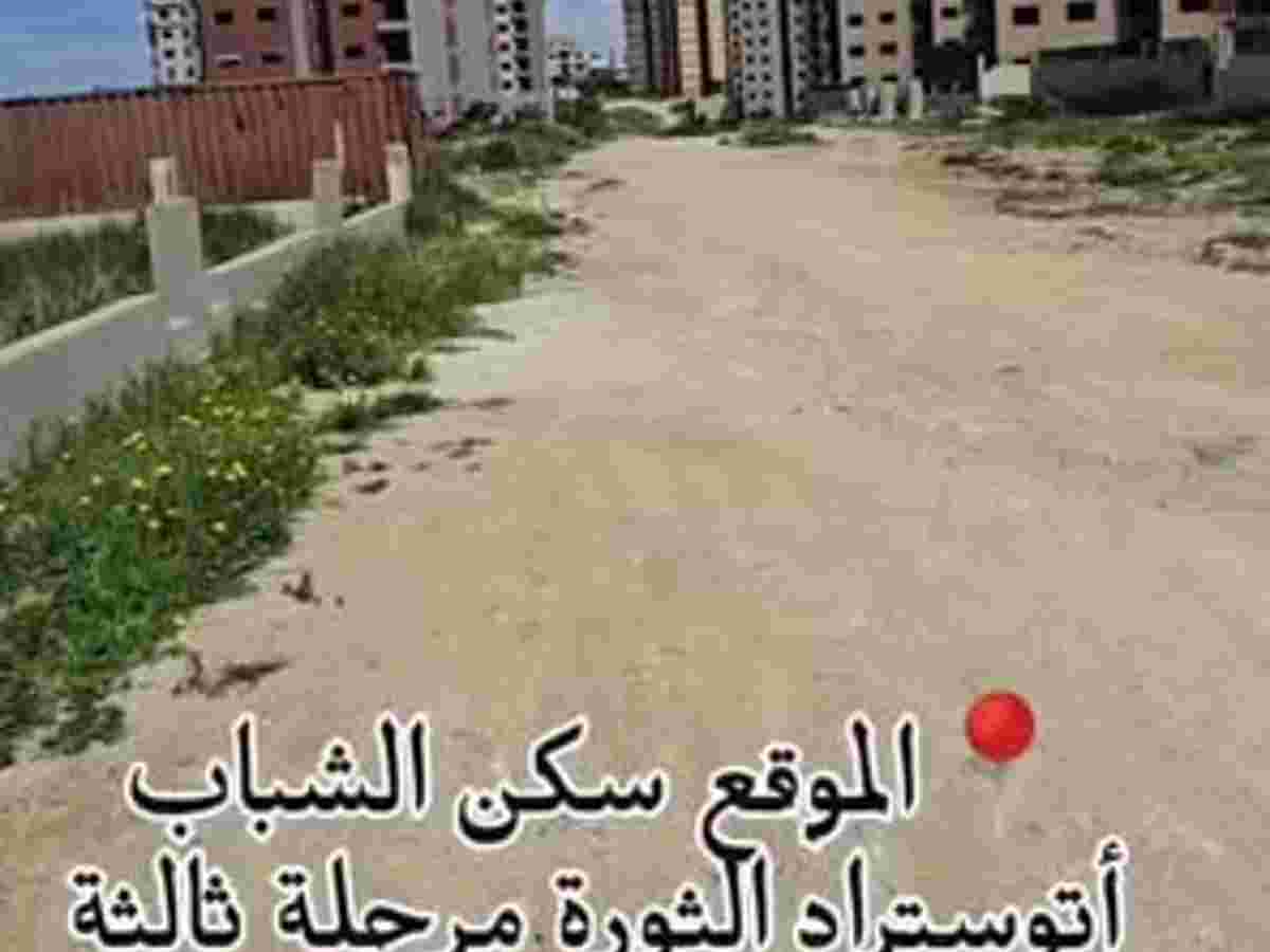 شقة 105م² طابق 1 للبيع