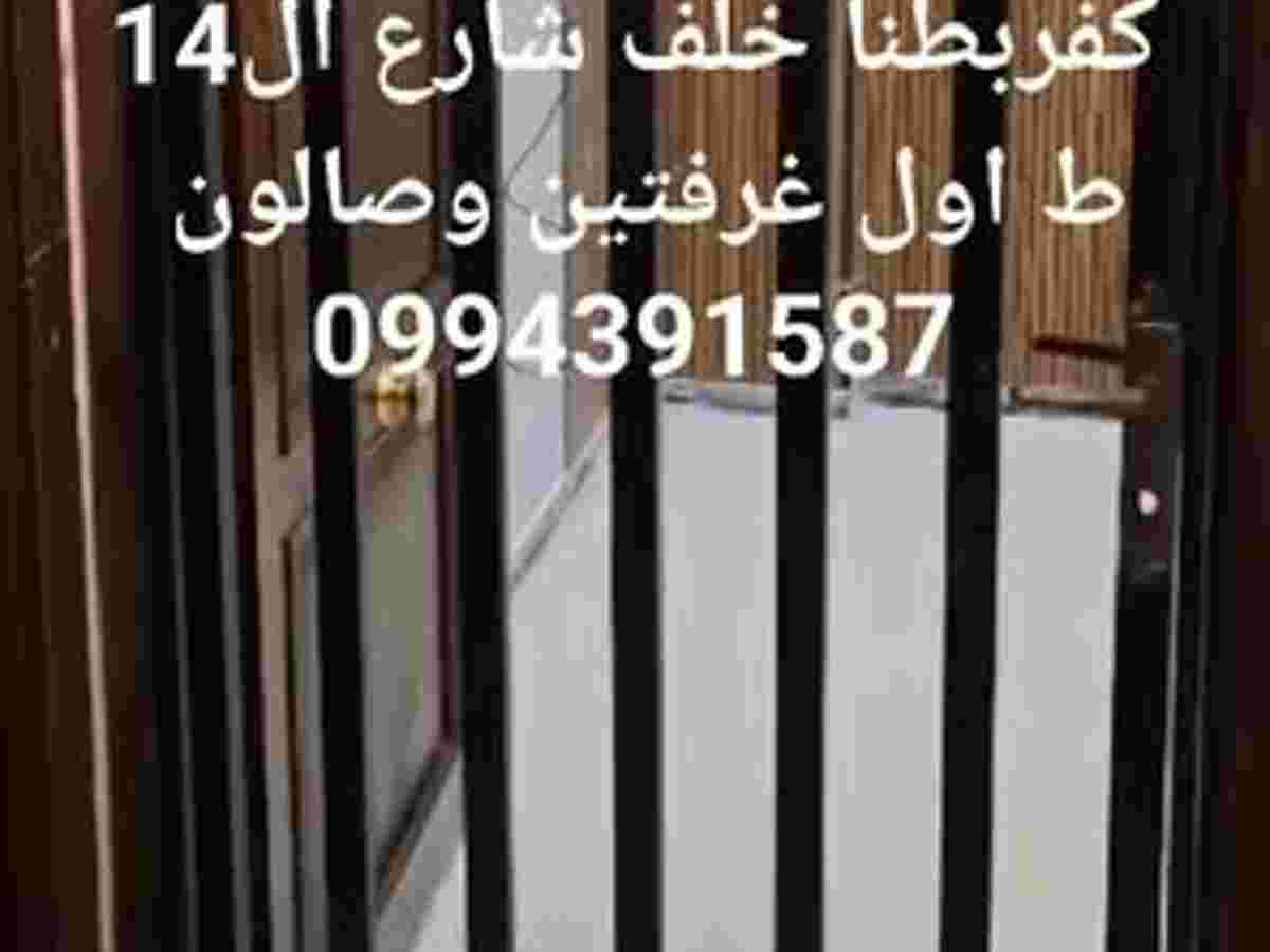 شقة 2 غرف 1 صالات 70م² طابق 1 للبيع