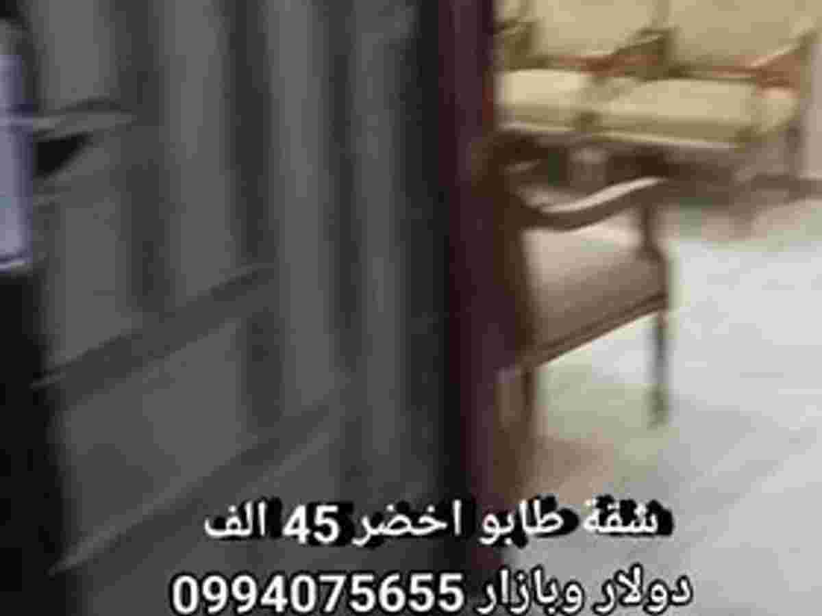شقة 2 غرف 1 صالات 80م² طابق 3 للبيع